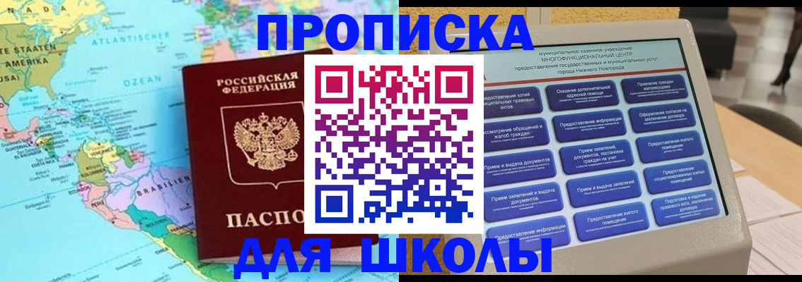 прописка в квартире в Чечне