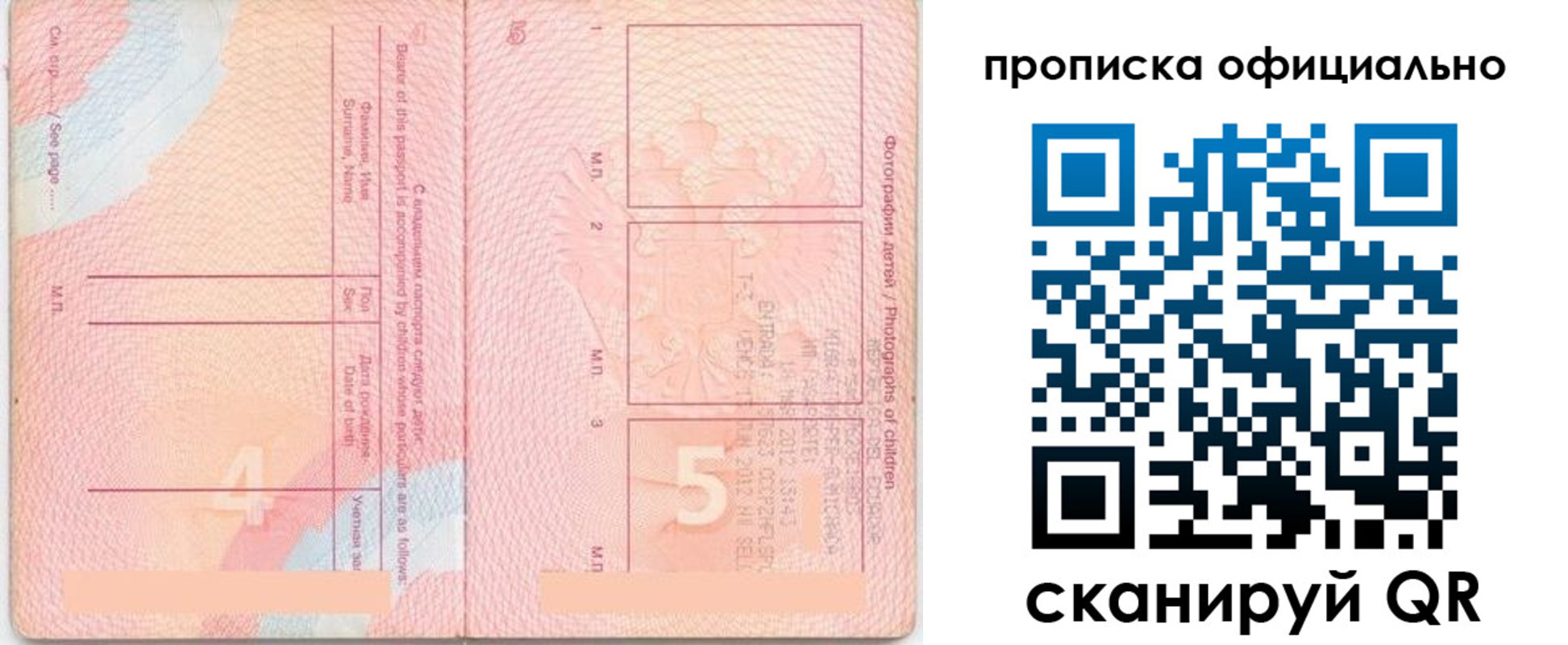 прописка для школы в Чечне