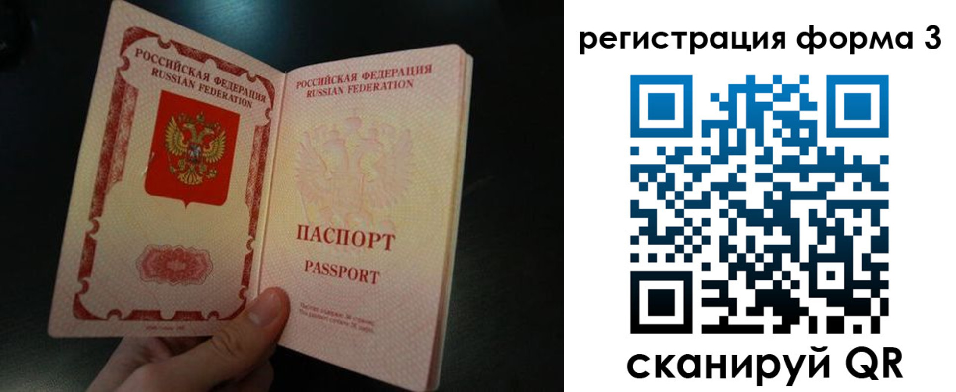 временная прописка в Чечне