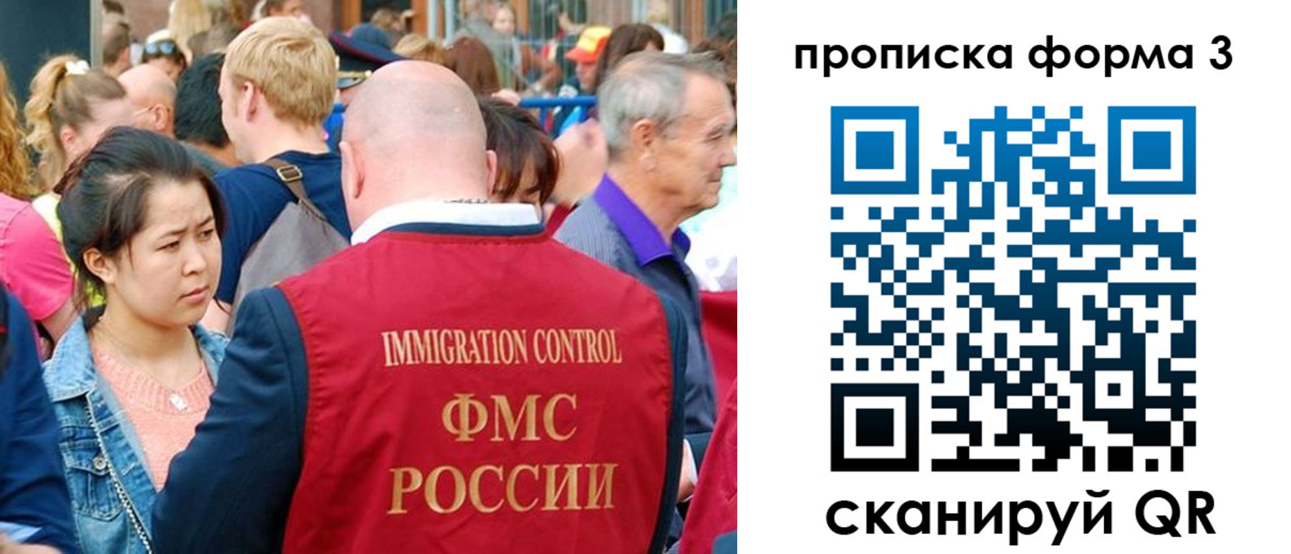 временная регистрация в Чечне