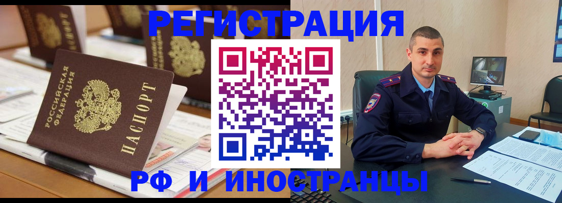прописка штамп в Чечне