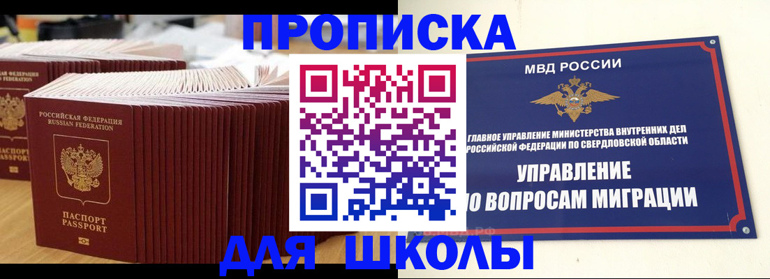 временная регистрация недорого в Чечне