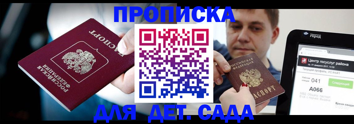 прописка гарантия в Чечне