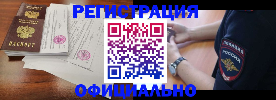 временная регистрация законно в Чечне